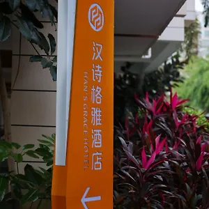 4* 酒店 Han's Grace